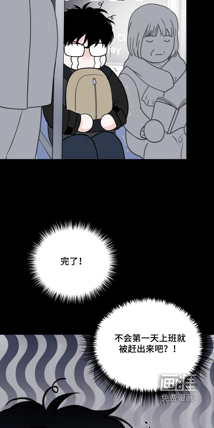 第78章：【第二季】要迟到了