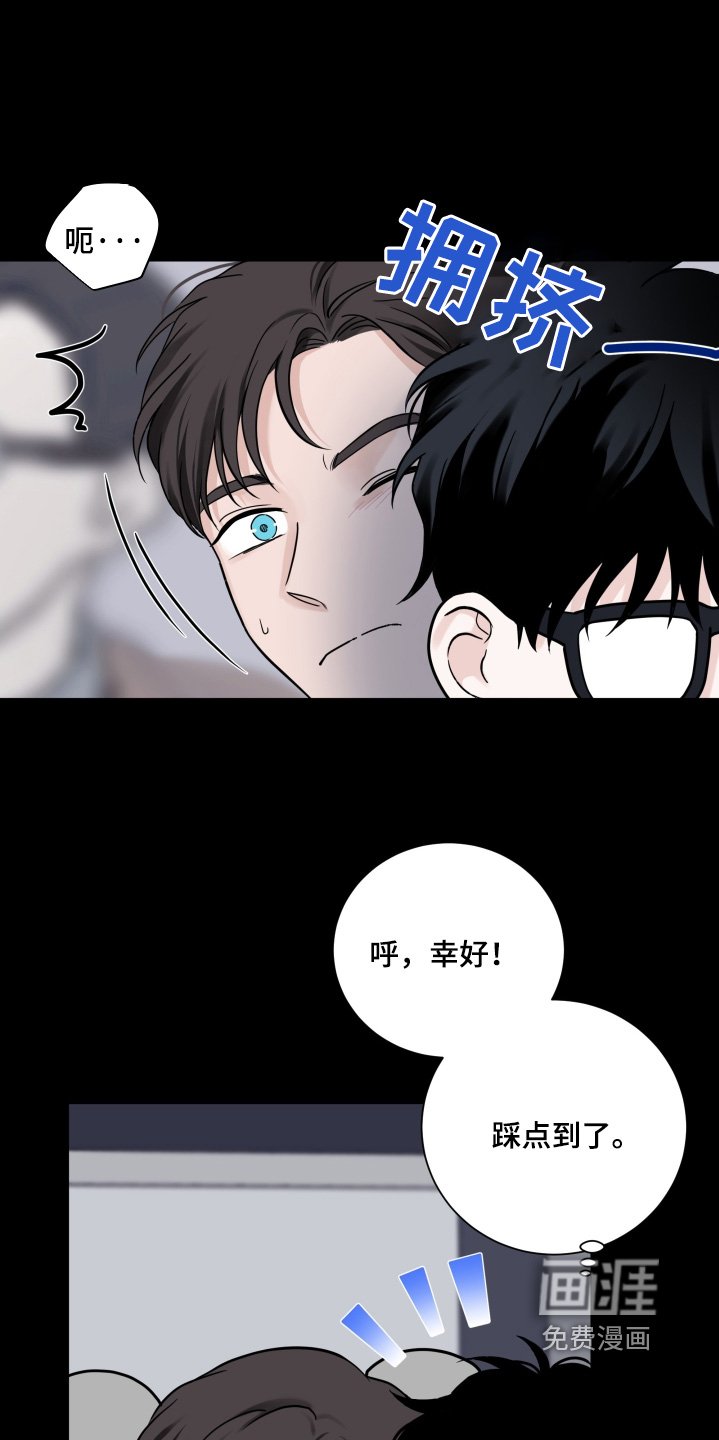 第78章：【第二季】要迟到了