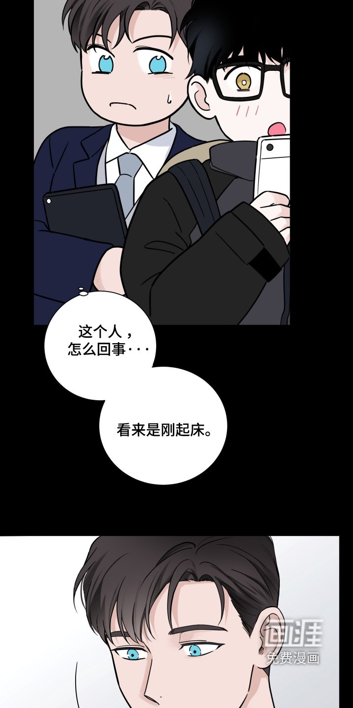 第78章：【第二季】要迟到了