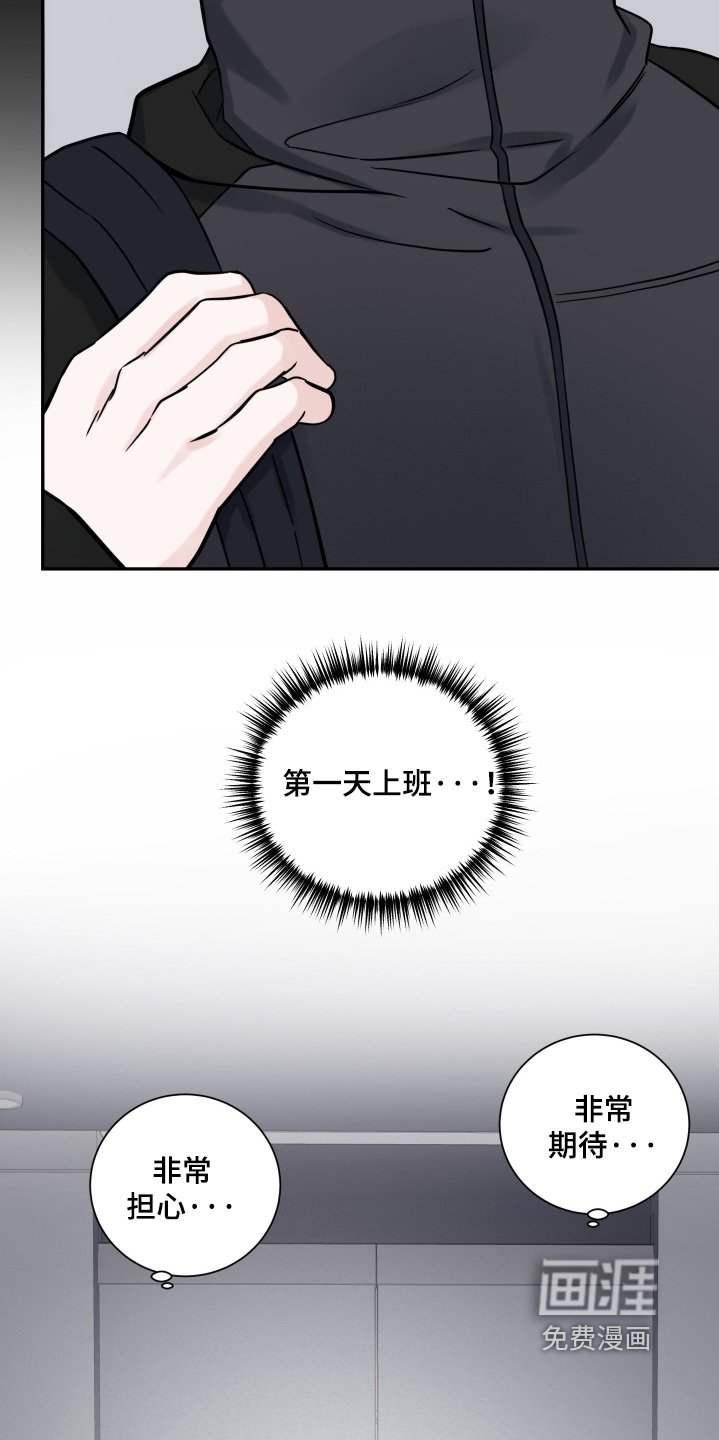 第78章：【第二季】要迟到了