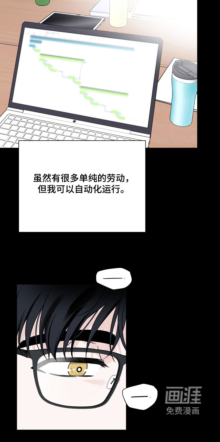 第79章：【第二季】集中注意力