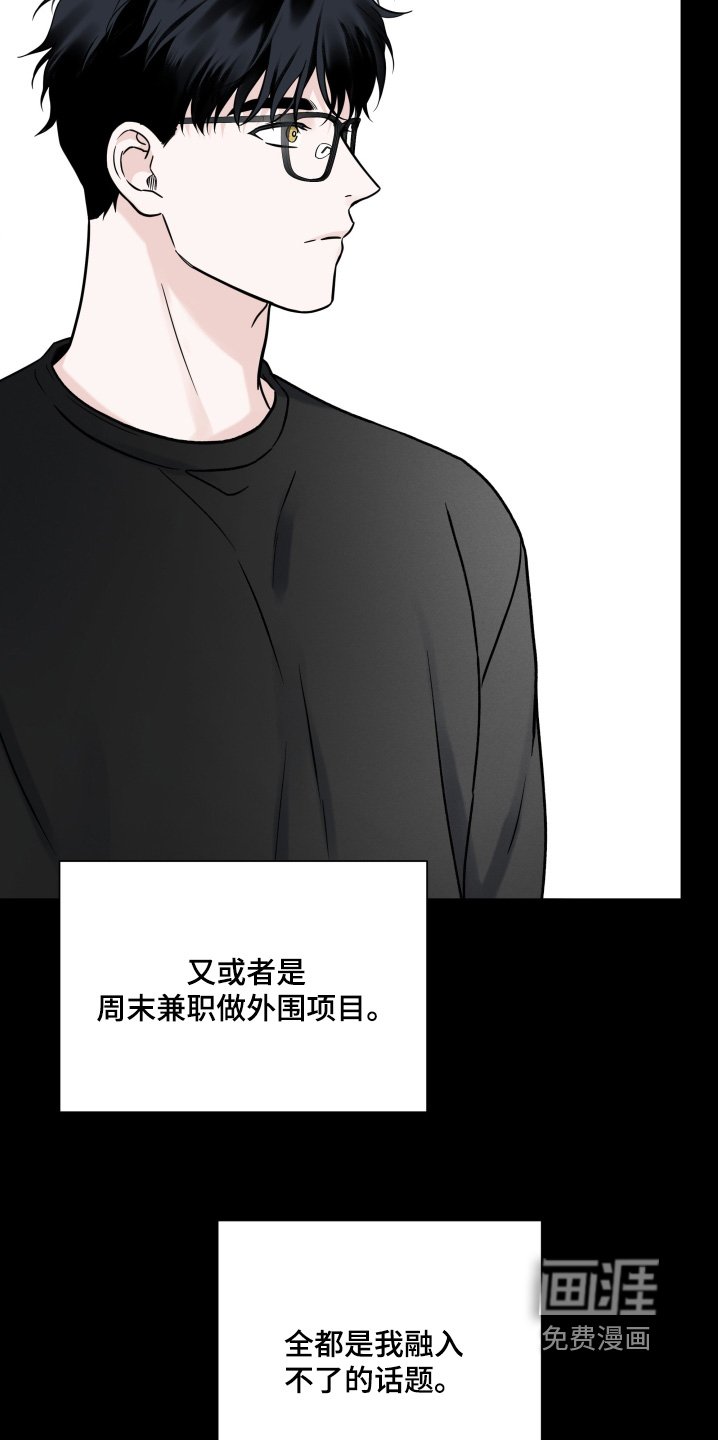第79章：【第二季】集中注意力