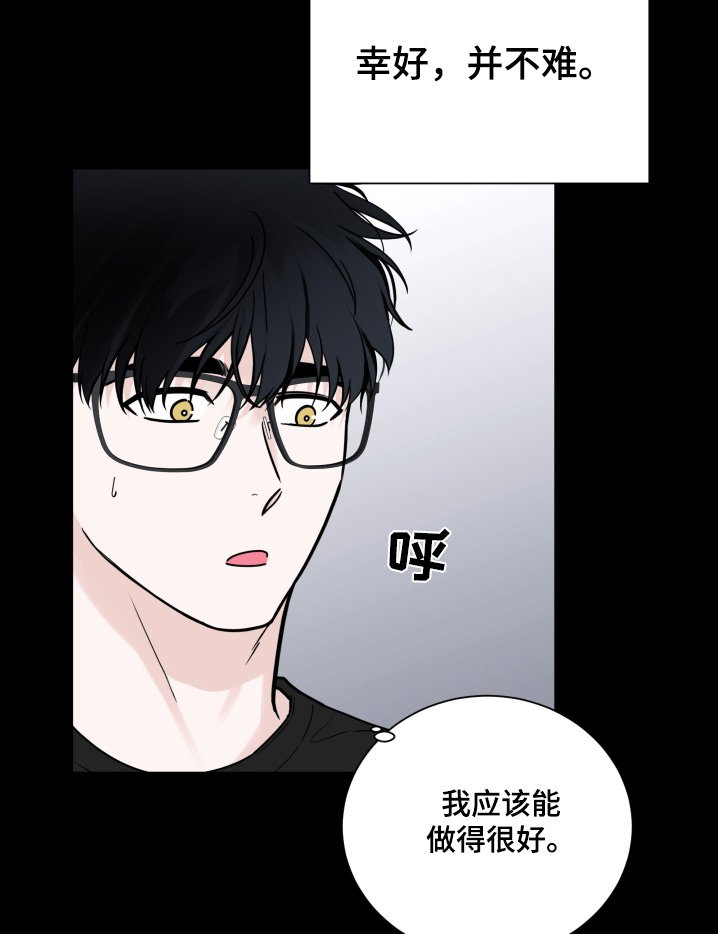 第79章：【第二季】集中注意力