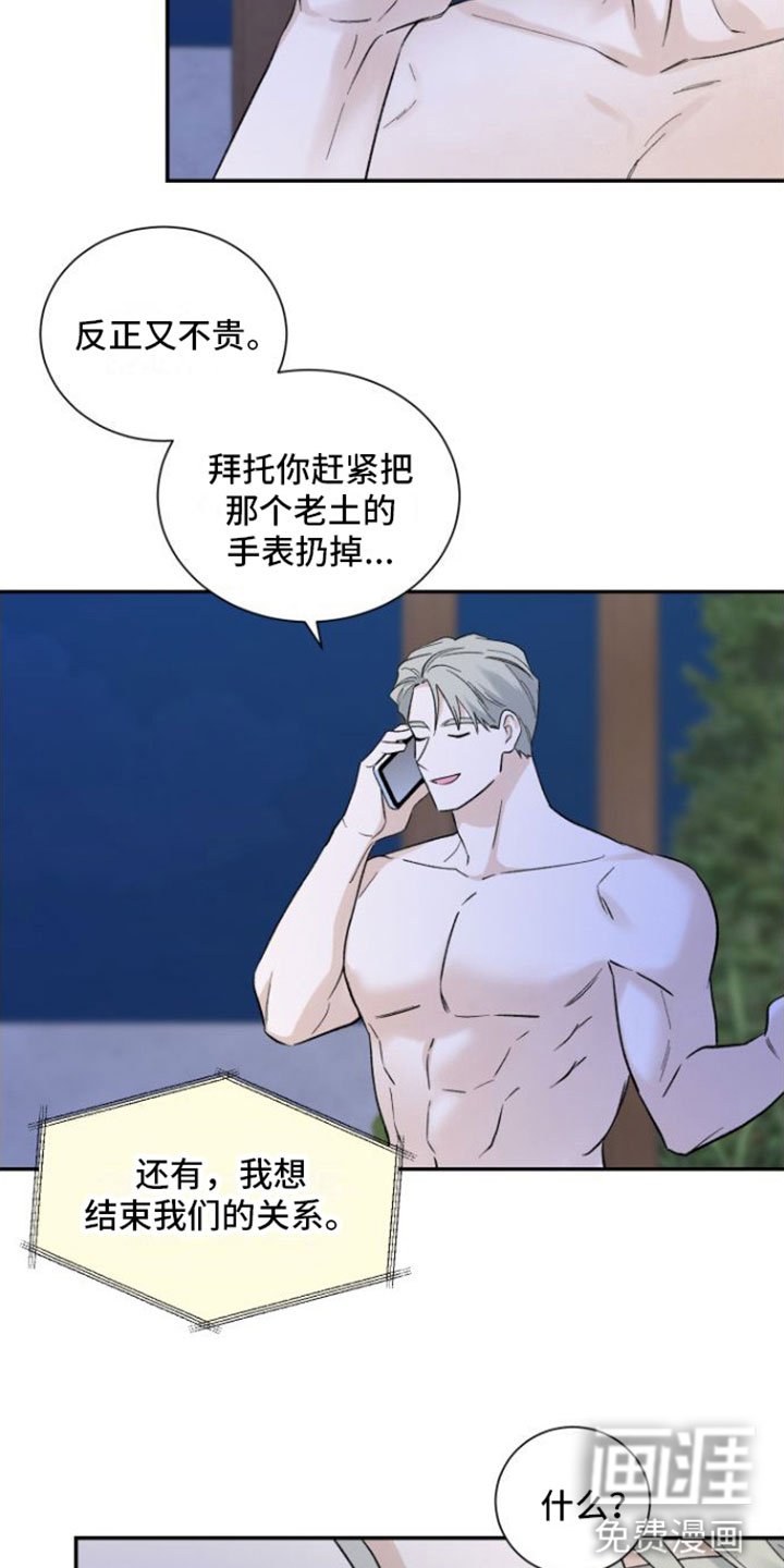 第8章：结束