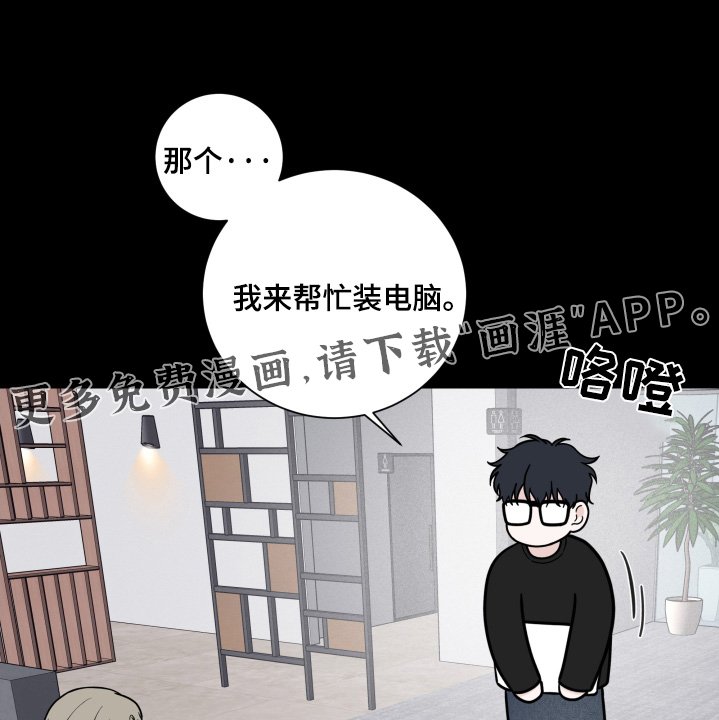第80章：【第二季】友好的人