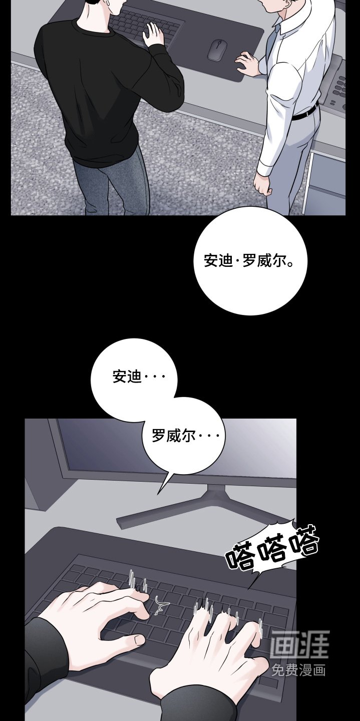 第80章：【第二季】友好的人