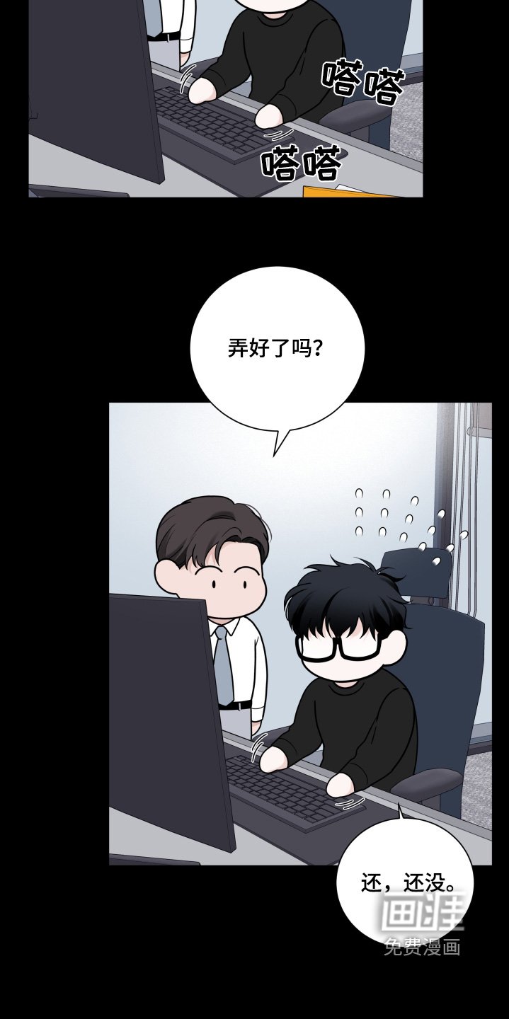 第80章：【第二季】友好的人