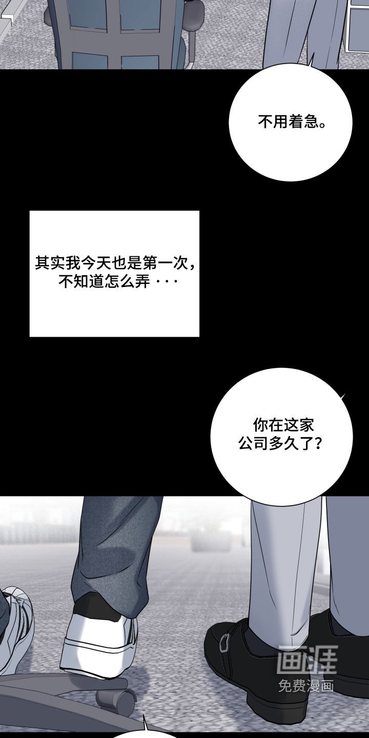 第80章：【第二季】友好的人