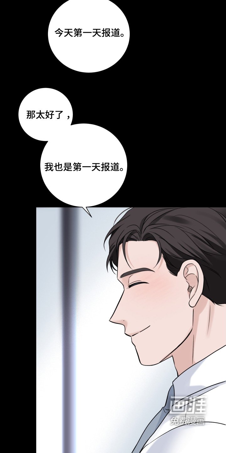 第80章：【第二季】友好的人