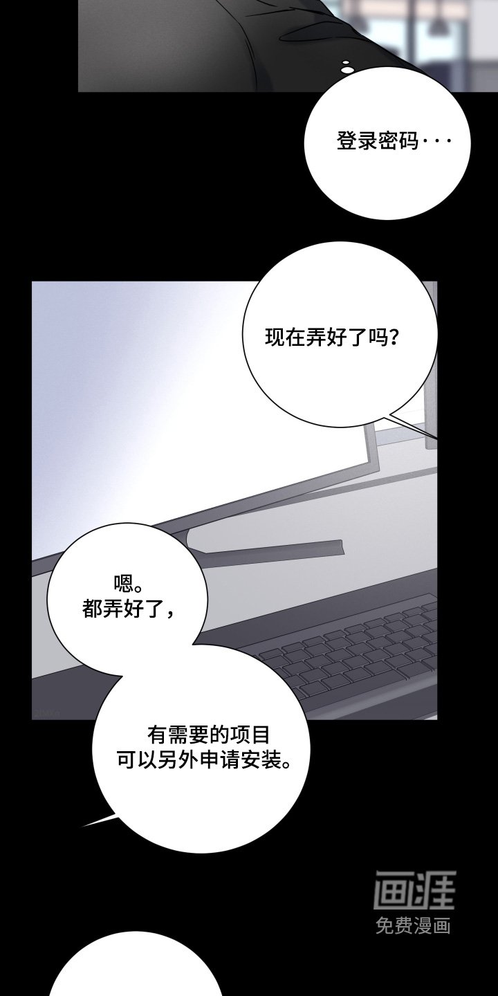 第80章：【第二季】友好的人