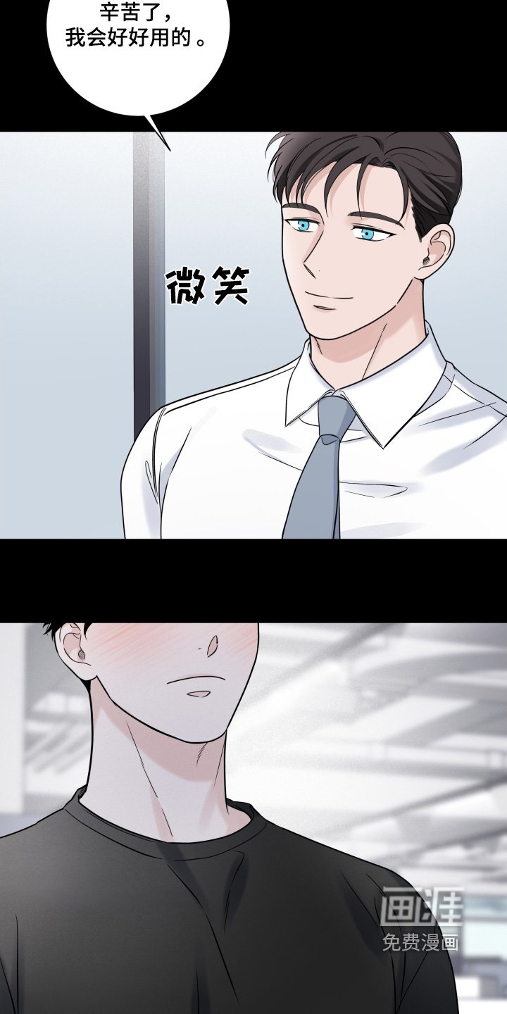 第80章：【第二季】友好的人