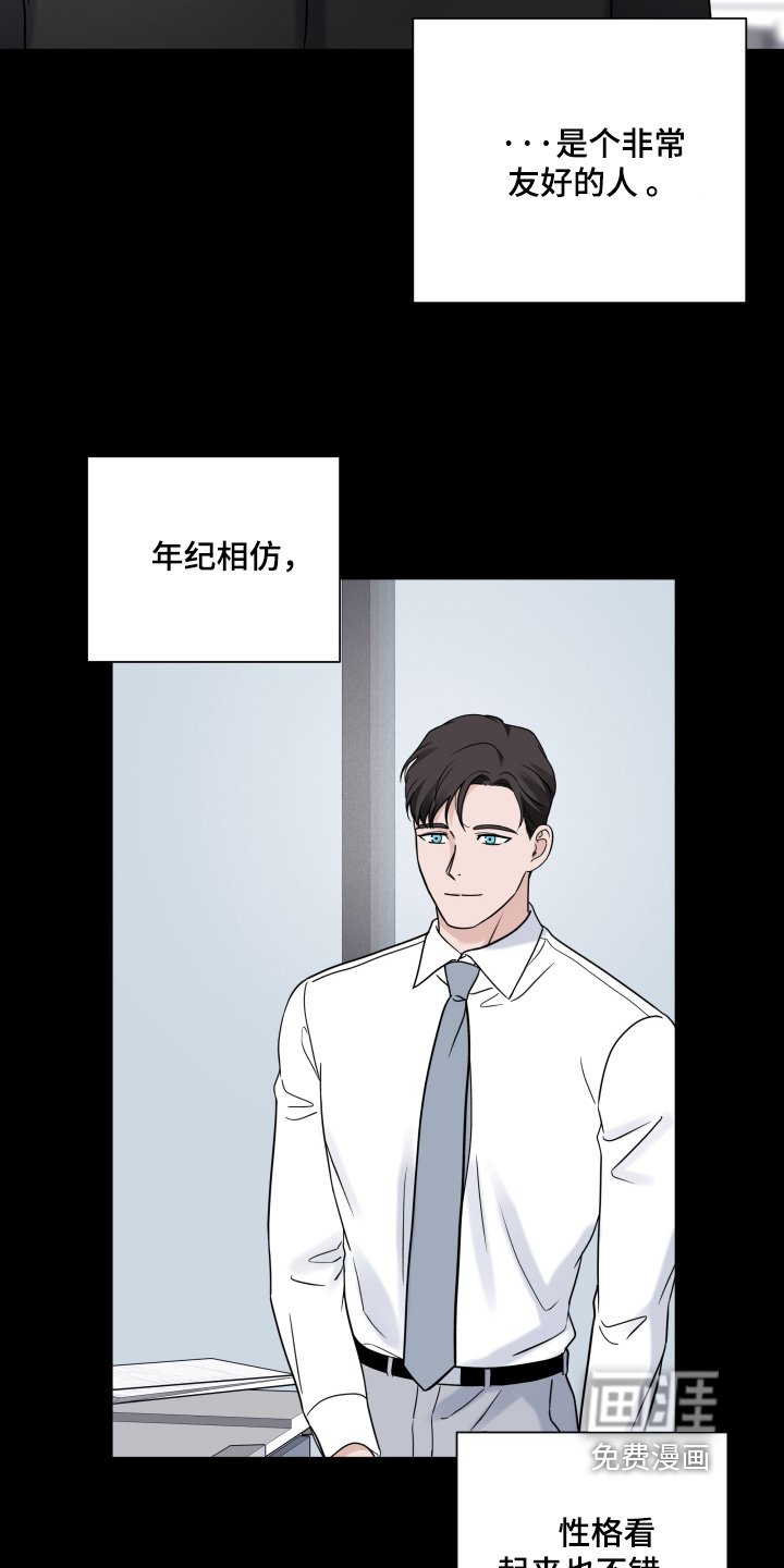 第80章：【第二季】友好的人