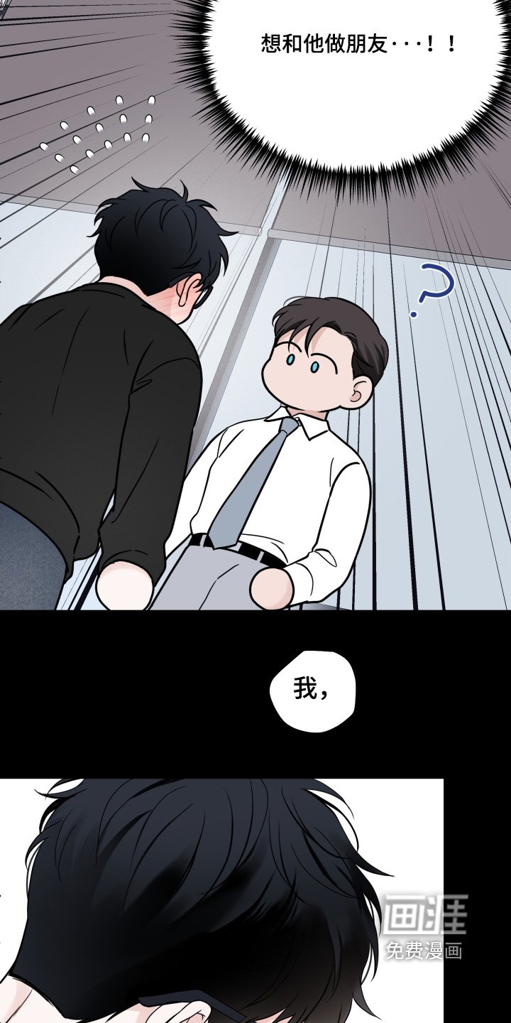 第80章：【第二季】友好的人