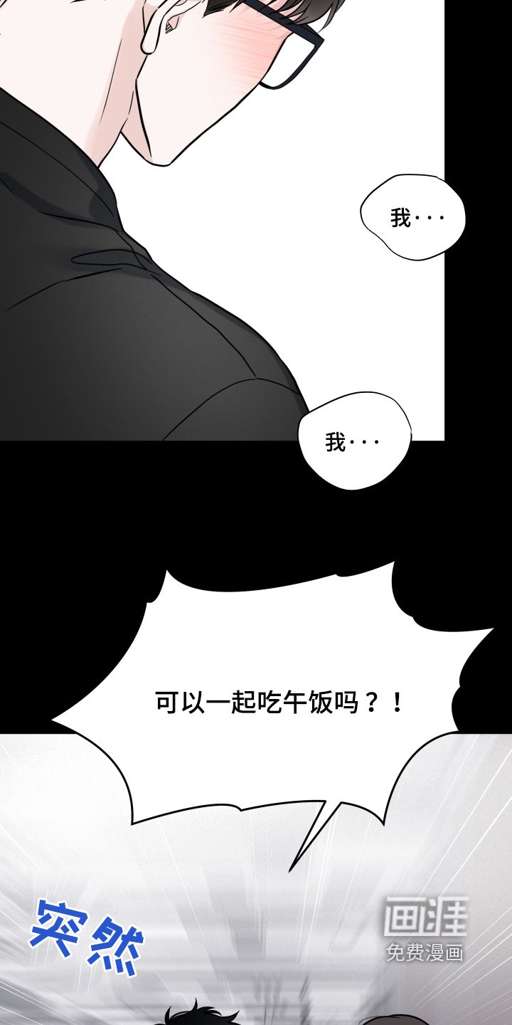 第80章：【第二季】友好的人