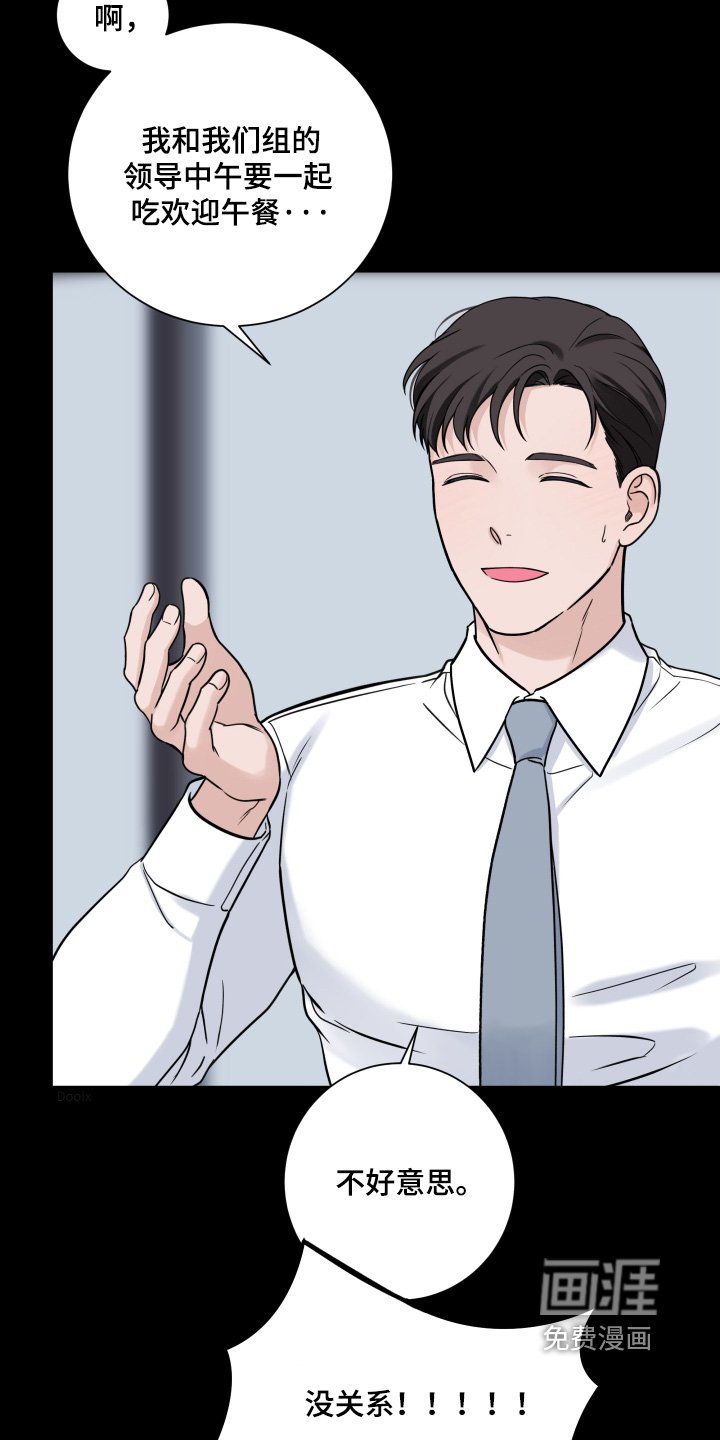 第81章：【第二季】迟到了