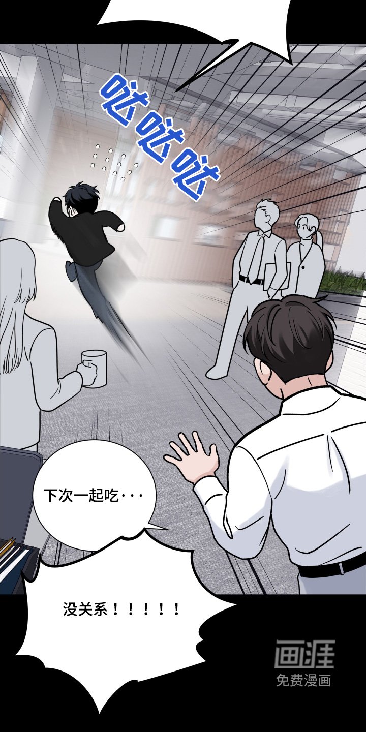 第81章：【第二季】迟到了