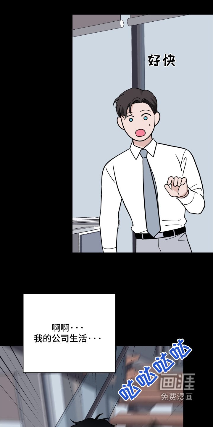 第81章：【第二季】迟到了