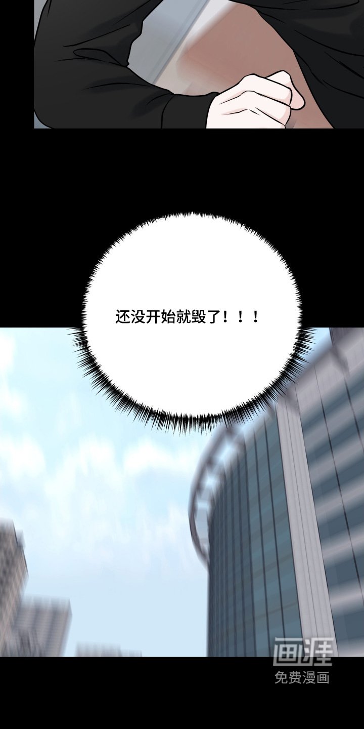 第81章：【第二季】迟到了