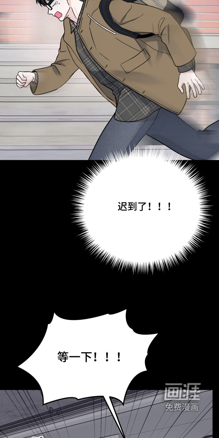 第81章：【第二季】迟到了
