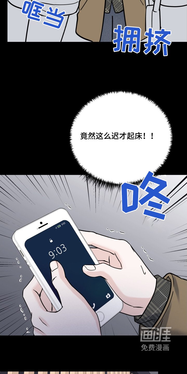 第81章：【第二季】迟到了