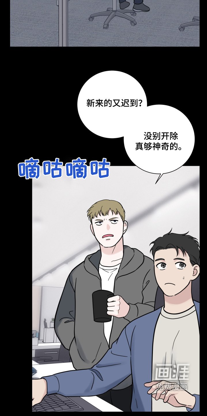 第81章：【第二季】迟到了