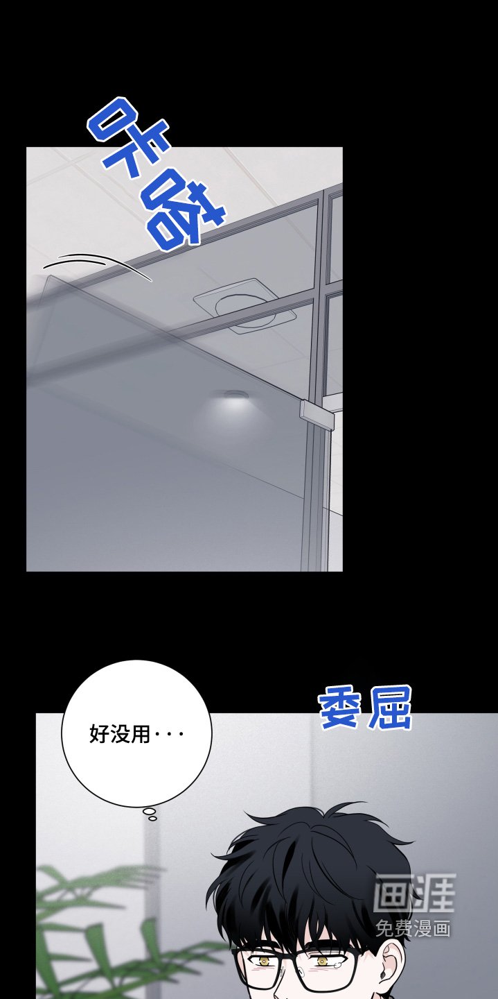 第81章：【第二季】迟到了