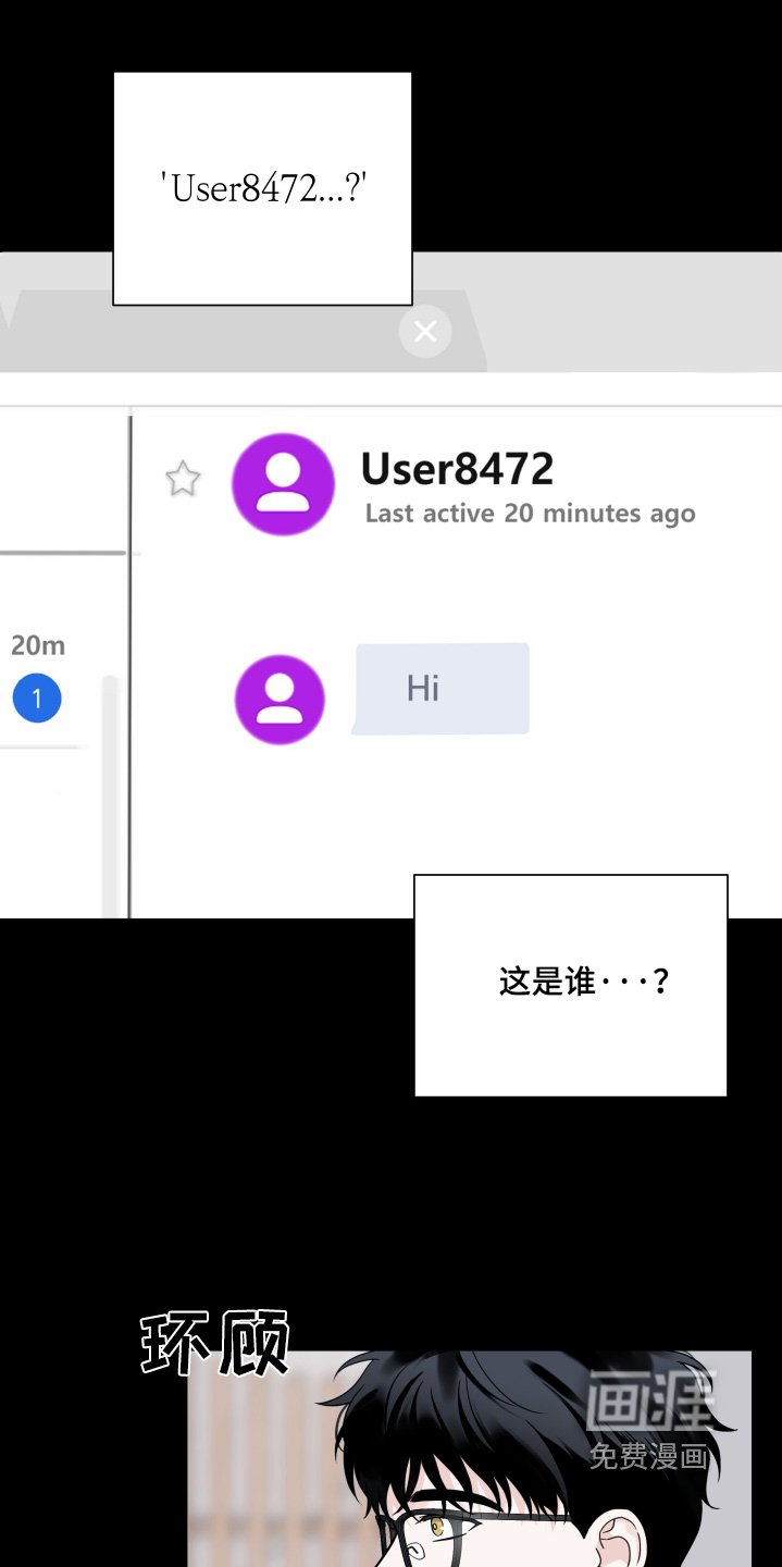 第81章：【第二季】迟到了