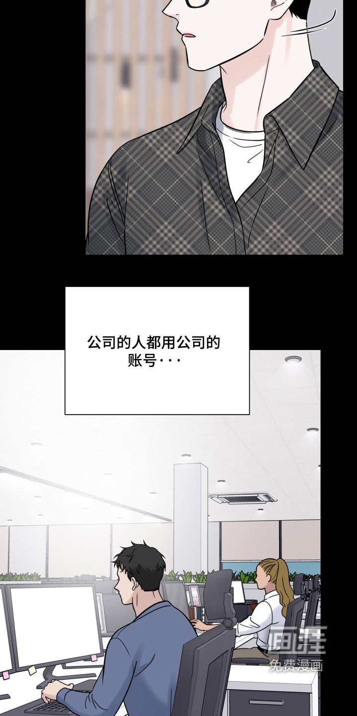 第81章：【第二季】迟到了