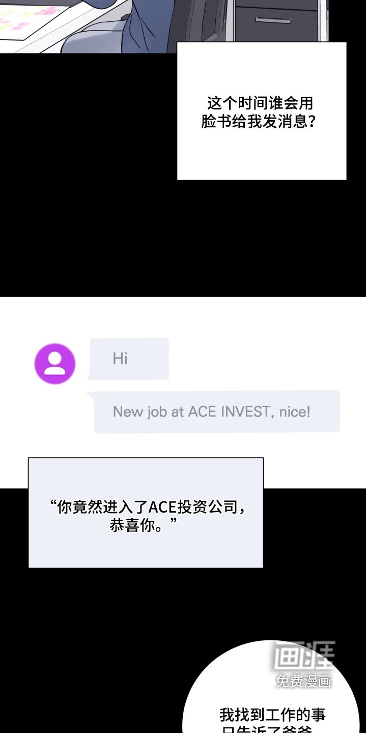 第81章：【第二季】迟到了