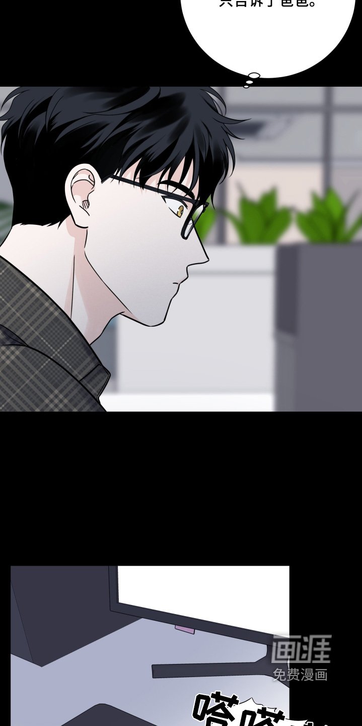 第81章：【第二季】迟到了