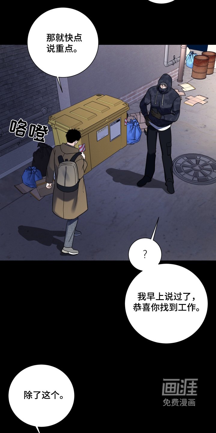 第82章：【第二季】正常的生活