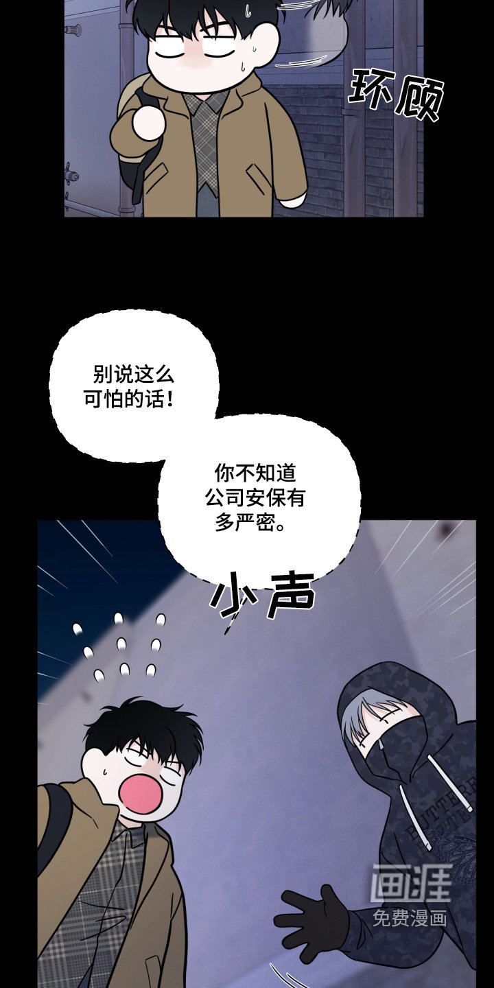 第82章：【第二季】正常的生活