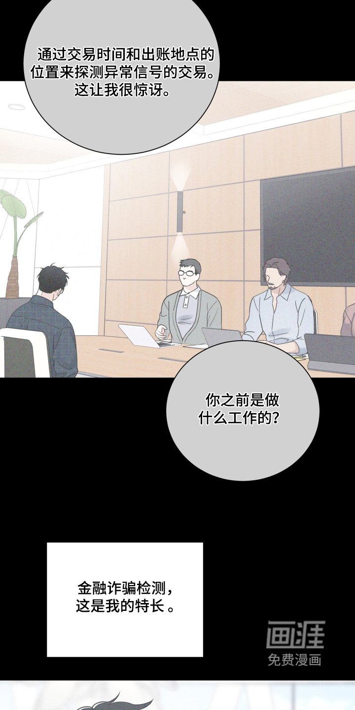 第82章：【第二季】正常的生活