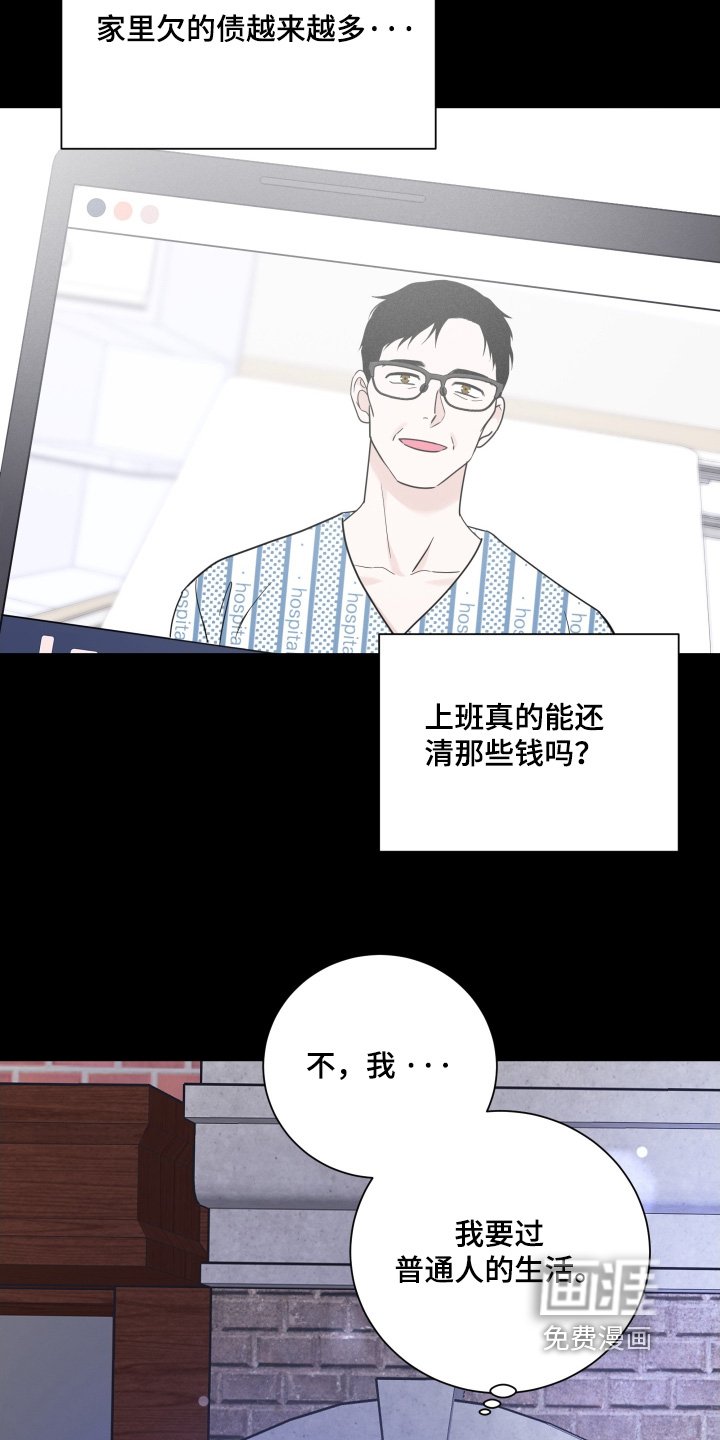 第83章：【第二季】辛苦了