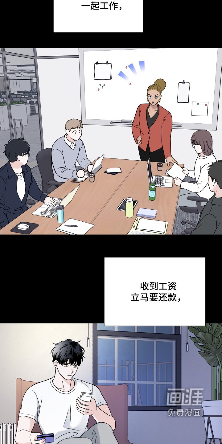 第83章：【第二季】辛苦了