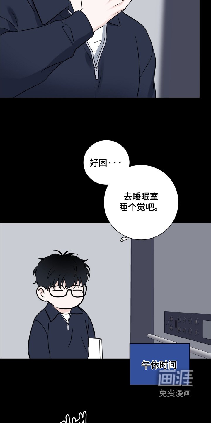 第83章：【第二季】辛苦了