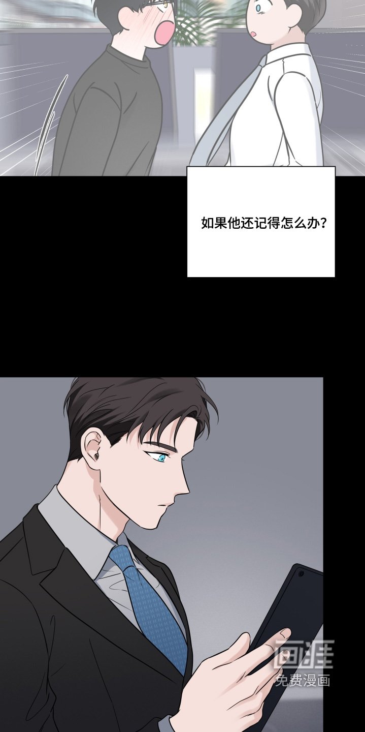 第83章：【第二季】辛苦了