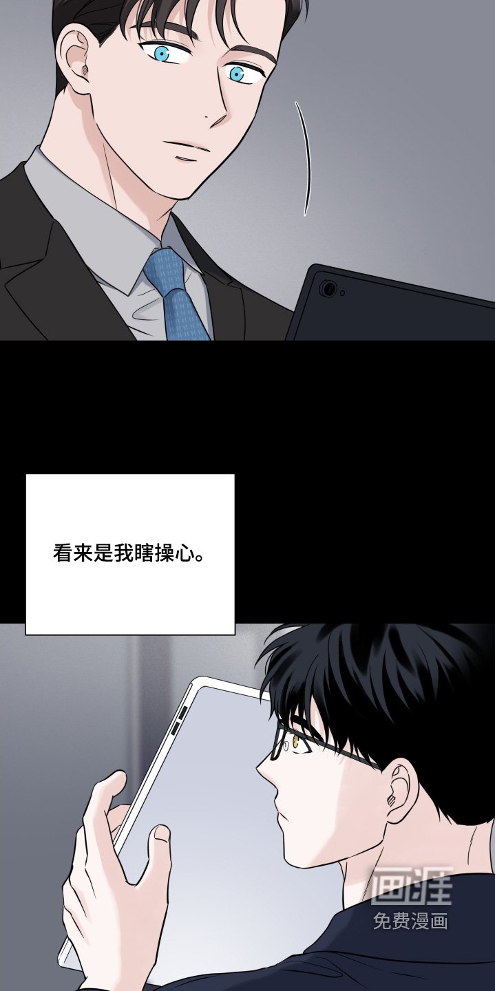 第83章：【第二季】辛苦了