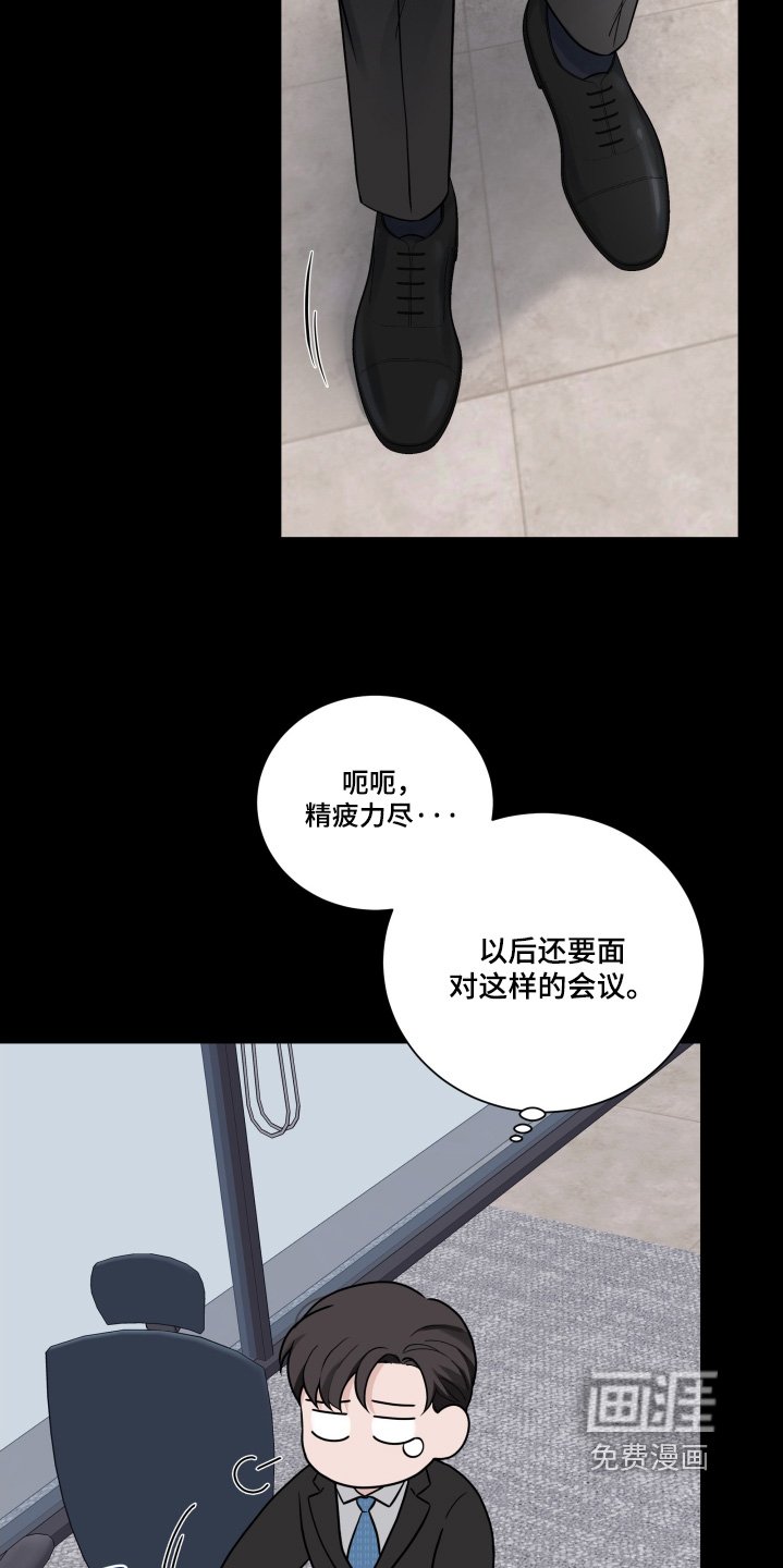 第83章：【第二季】辛苦了