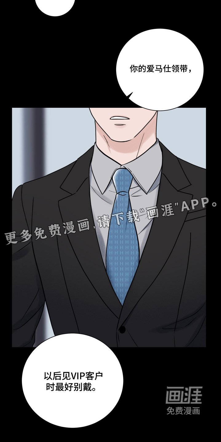 第83章：【第二季】辛苦了