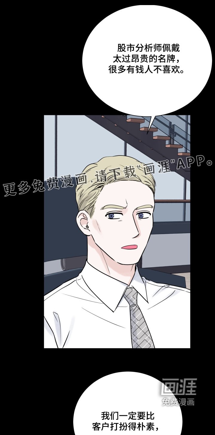 第84章：【第二季】第一次来
