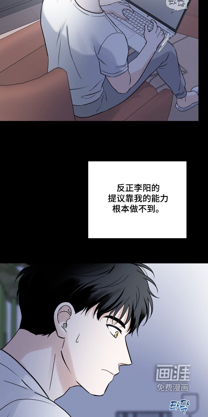 第84章：【第二季】第一次来