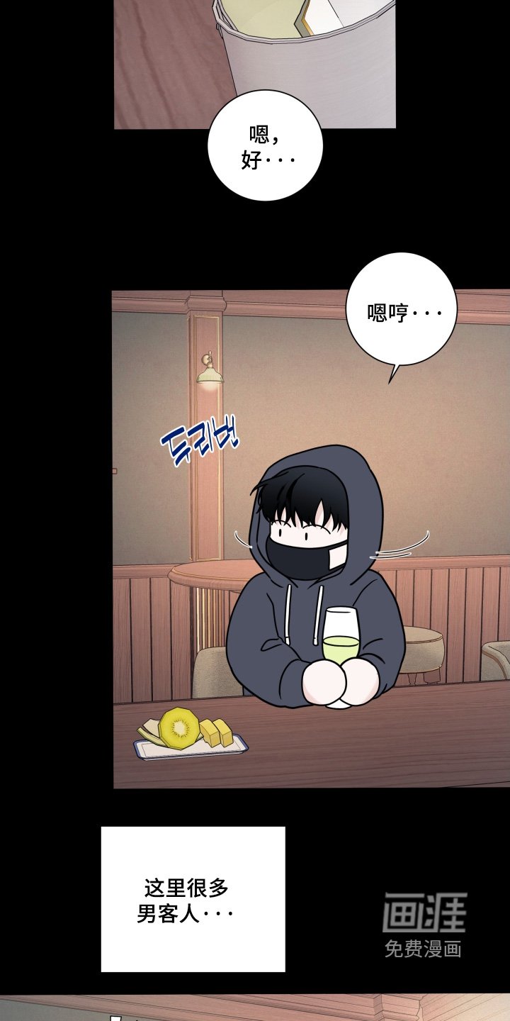 第84章：【第二季】第一次来