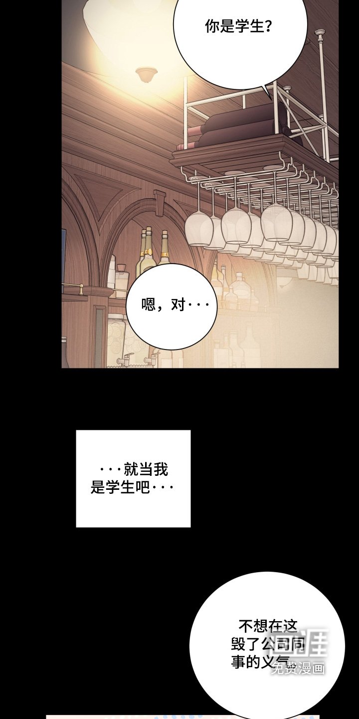 第85章：【第二季】马上就要辞职