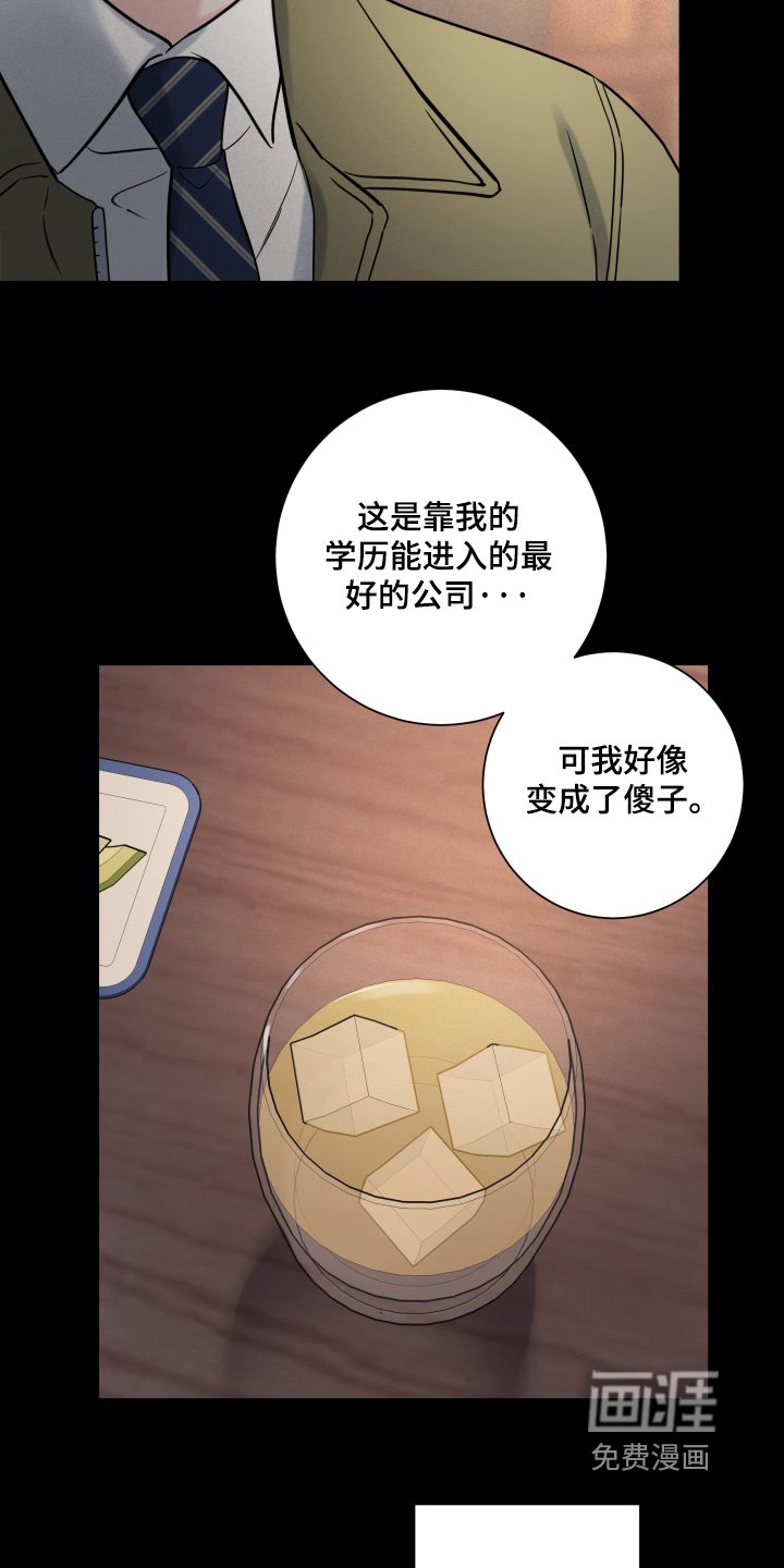 第85章：【第二季】马上就要辞职