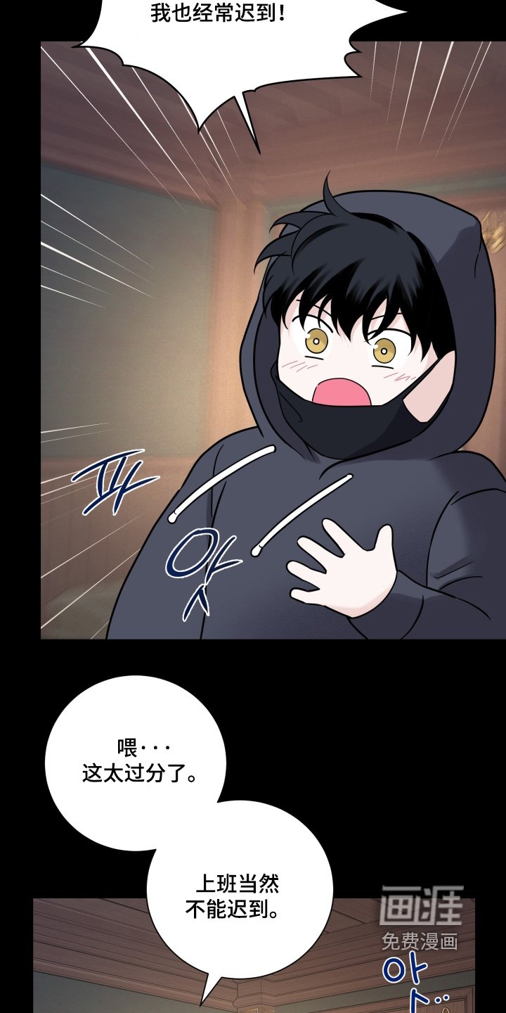 第85章：【第二季】马上就要辞职