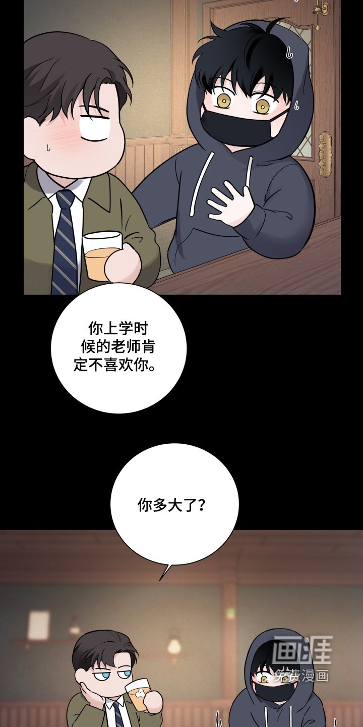 第85章：【第二季】马上就要辞职
