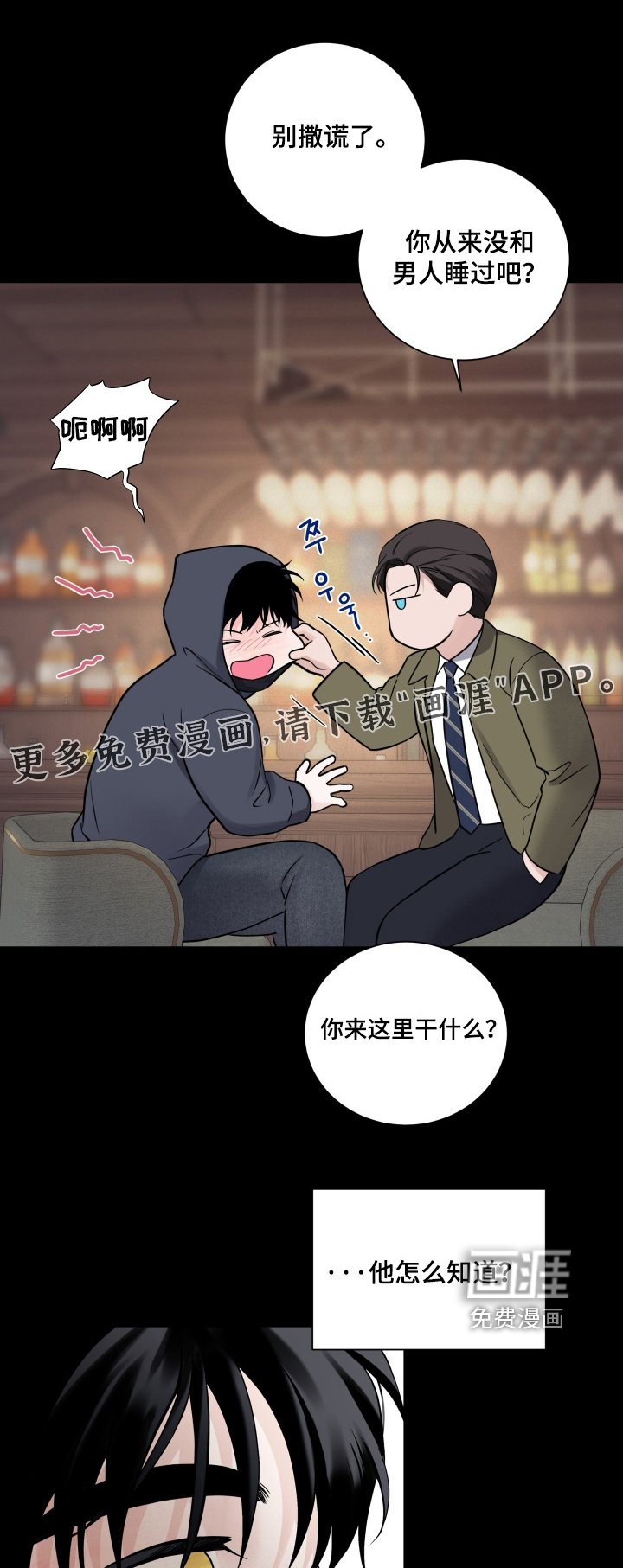 第86章：【第二季】怎么会有这种人