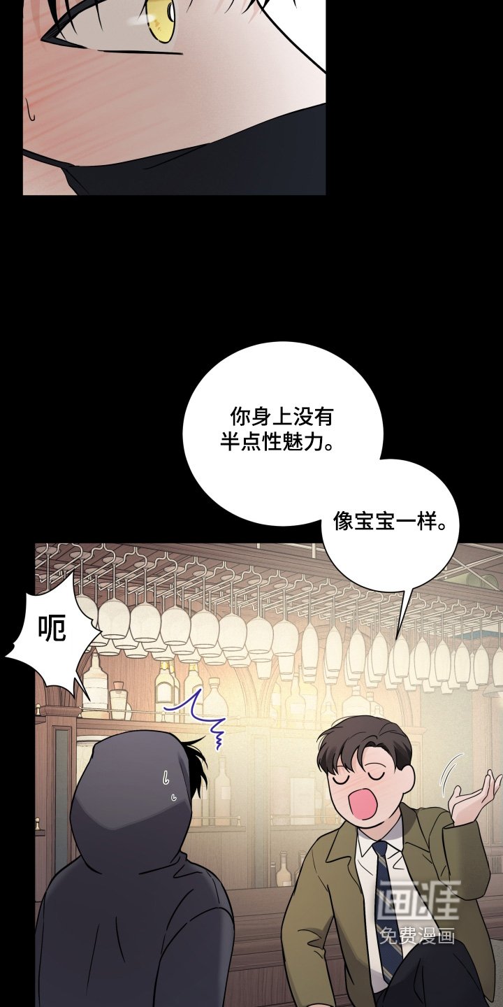 第86章：【第二季】怎么会有这种人