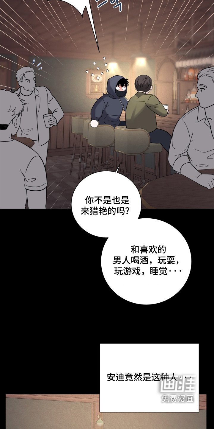 第86章：【第二季】怎么会有这种人